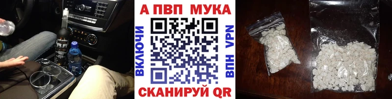 купить наркотик  Когалым  Alpha-PVP мука 