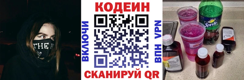 Кодеин Purple Drank  магазин продажи наркотиков  Когалым 