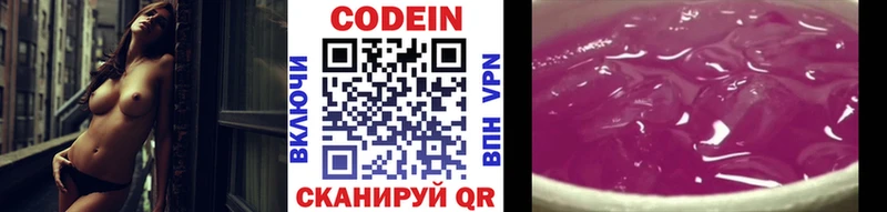 Кодеиновый сироп Lean напиток Lean (лин) Когалым