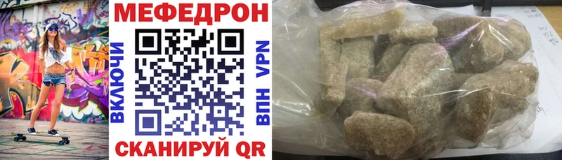 Меф mephedrone  закладки  Когалым 