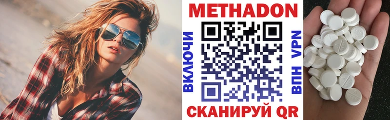 Метадон methadone  mega ссылки  Когалым 